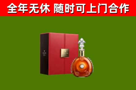 桑植烟酒回收路易十三洋酒.jpg