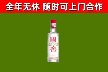 桑植烟酒回收1573酒.jpg