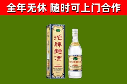 桑植烟酒回收80沱牌曲酒2.jpg