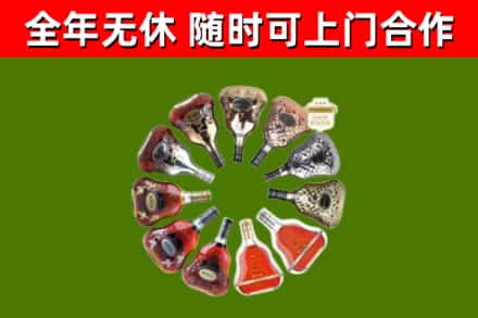 桑植烟酒回收XO洋酒.jpg