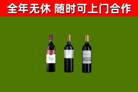 桑植烟酒回收拉菲红酒.jpg