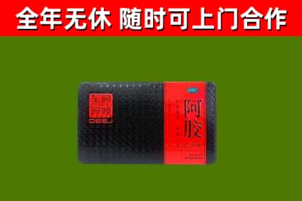 桑植回收阿胶
